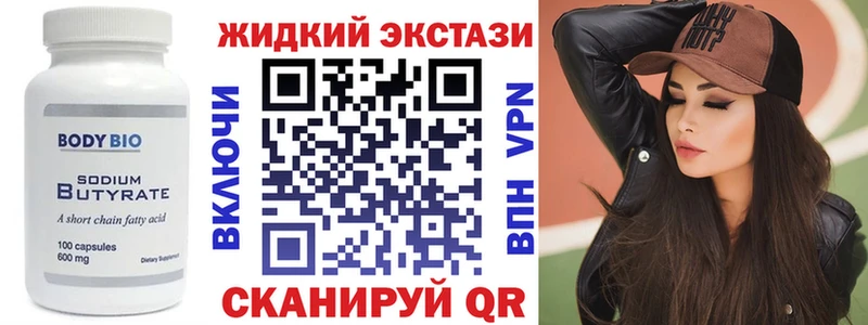Бутират оксибутират  как найти закладки  Костомукша 