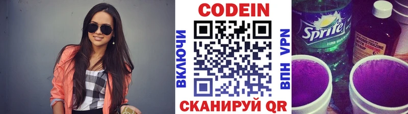 наркошоп Костомукша Кодеин Purple Drank